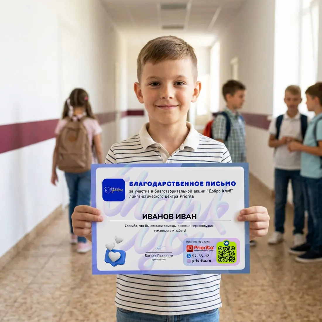 Ученик Priorita с благодарственным письмом