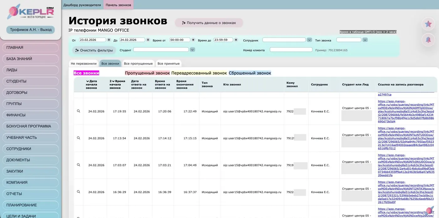 KEPLR CRM