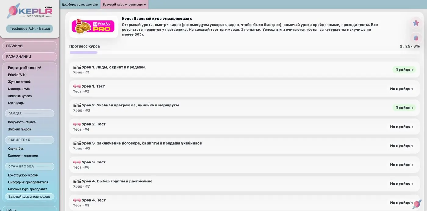 KEPLR CRM