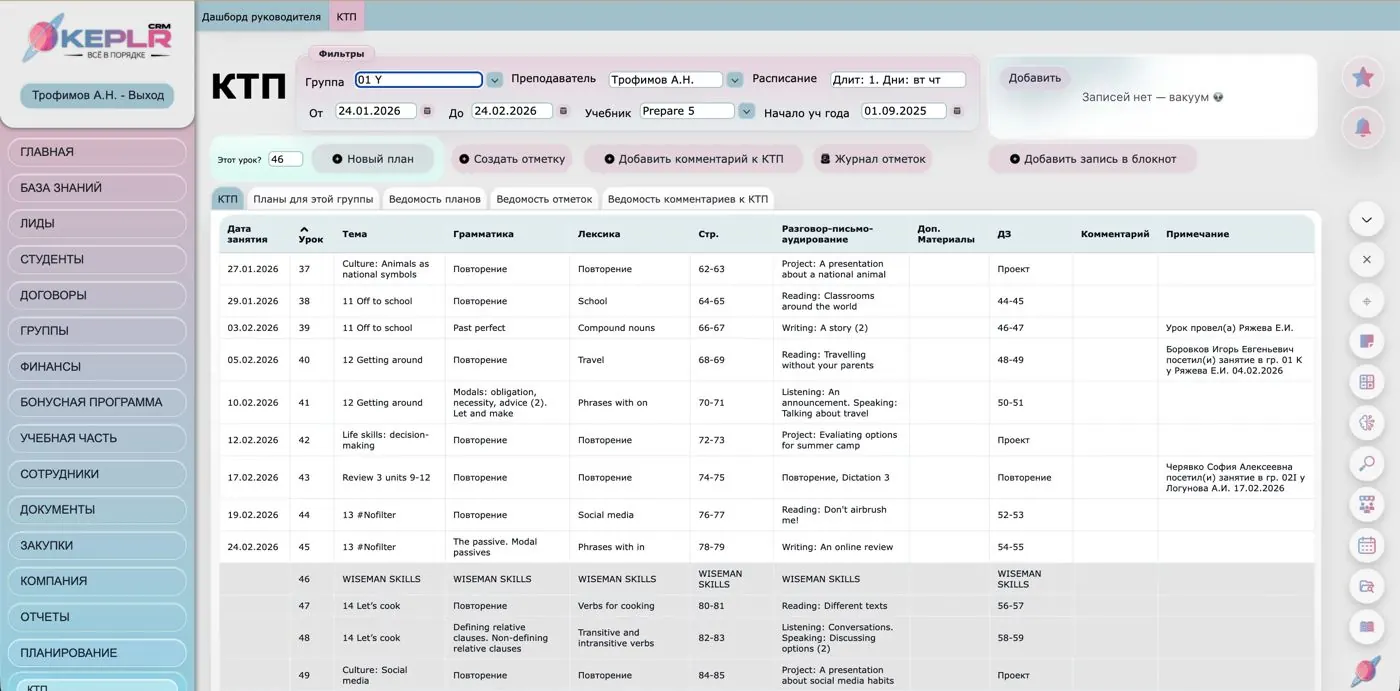 KEPLR CRM
