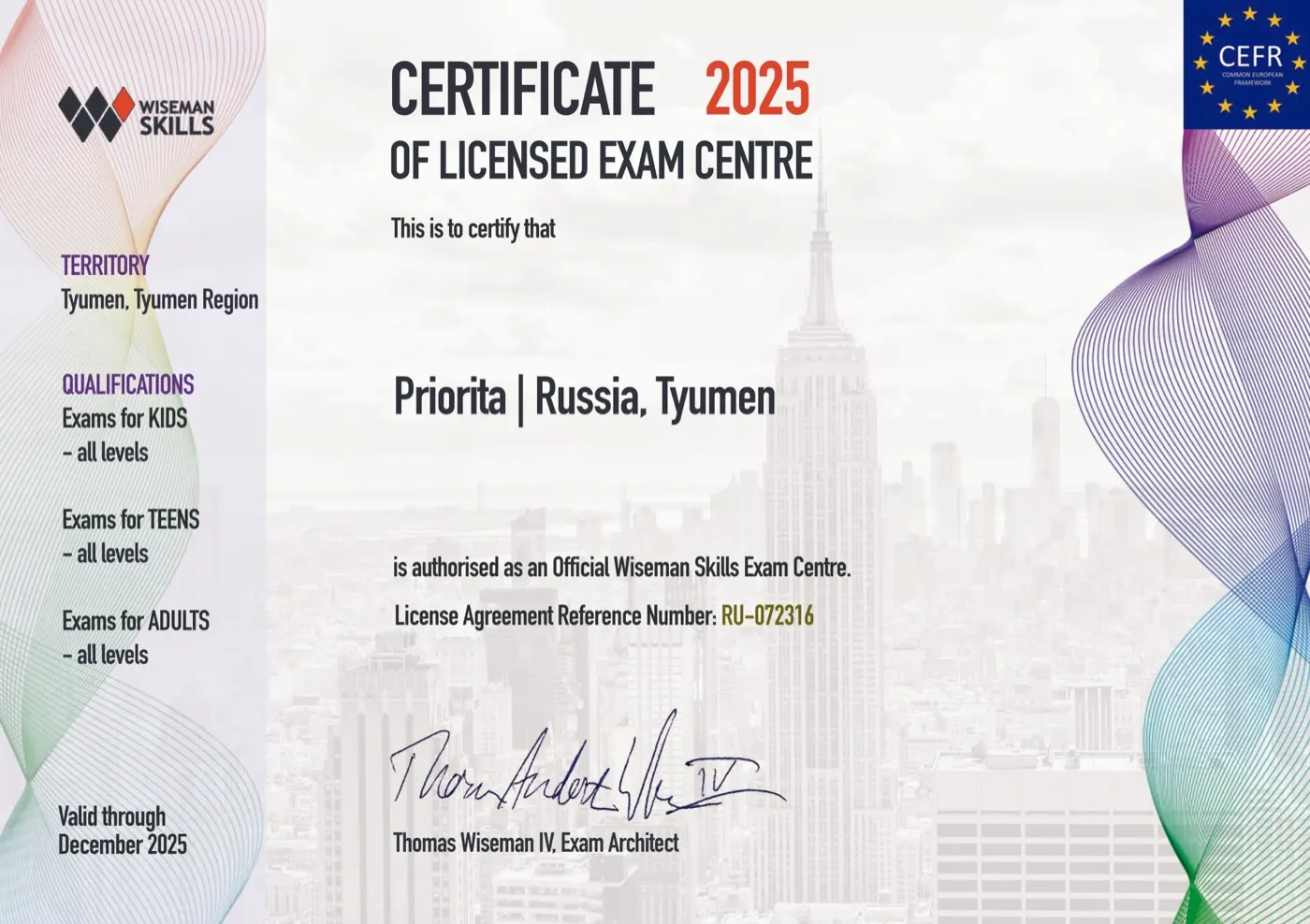 Сертификат лицензированного экзаменационного центра Wiseman Skills, Priorita Тюмень