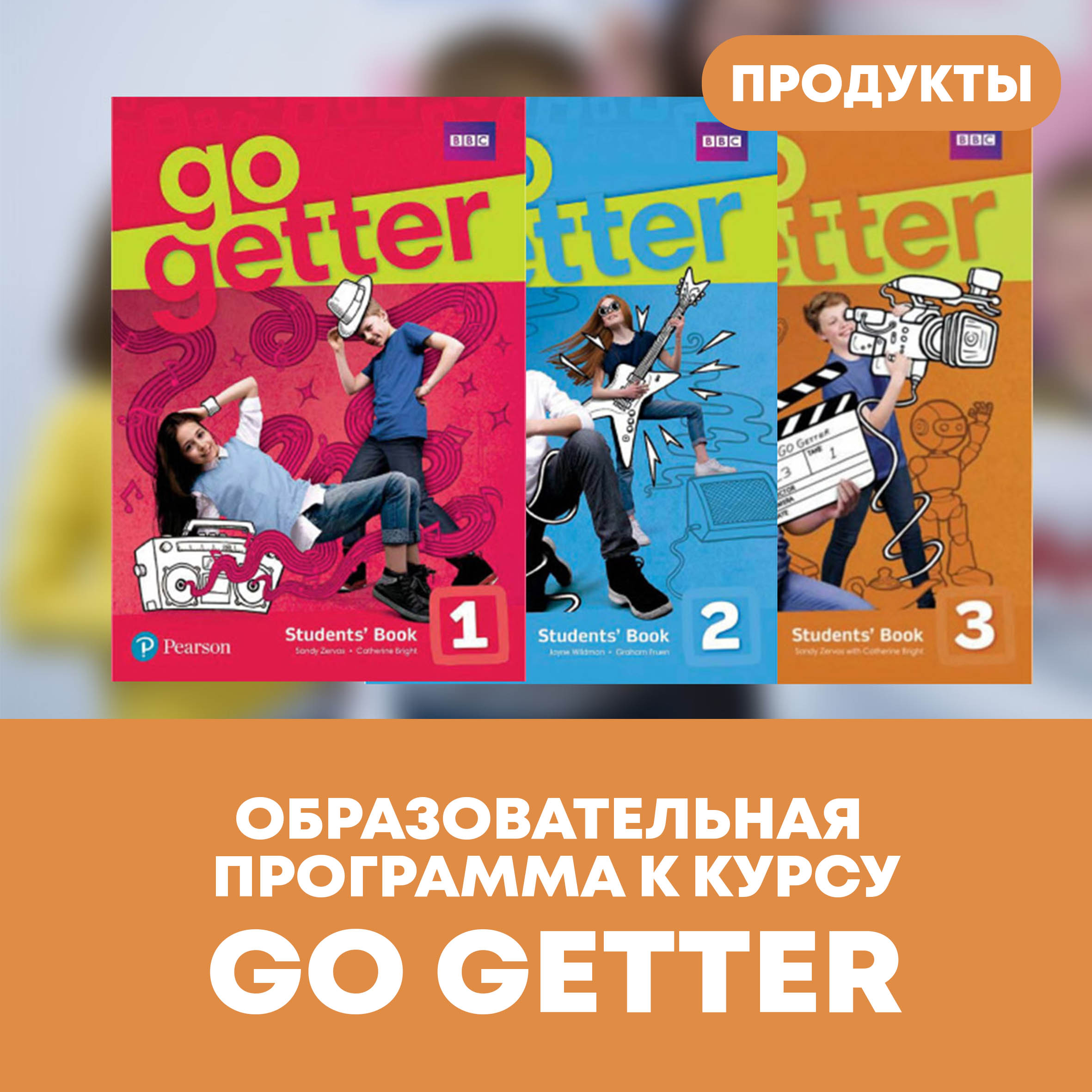 Go getter 5