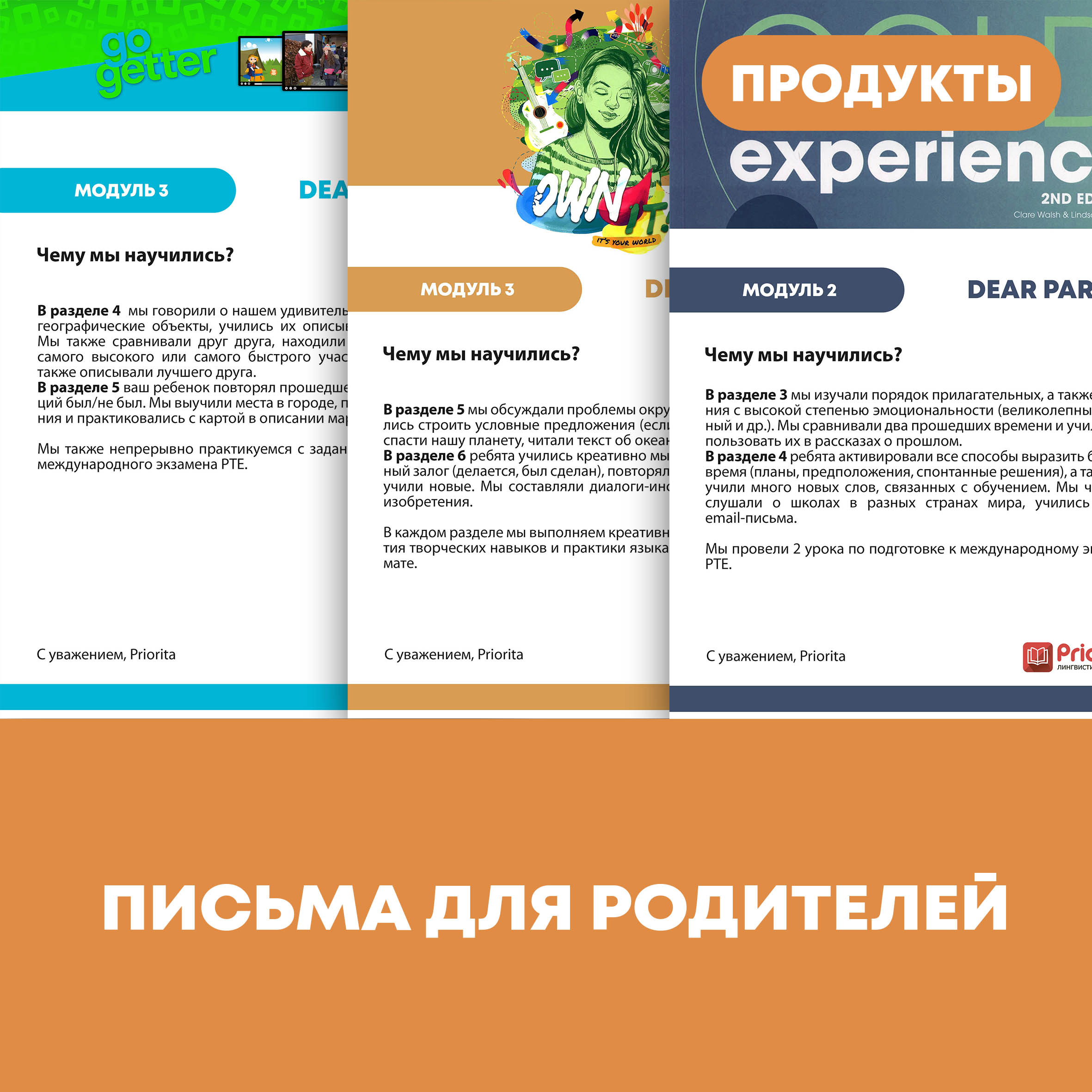 Письма родителям к курсу Gold Experience 2nd | Лингвистический центр  Priorita