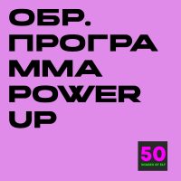 прогр pu Образовательная программа к курсу Power Up Smart Start, 1-3