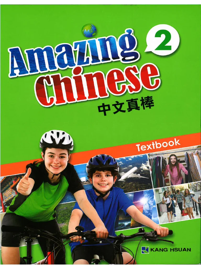 Учебник Amazing Chinese — китайский язык для подростков