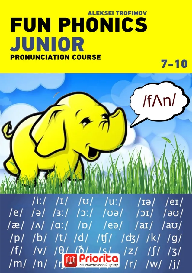 Обложка учебника Fun Phonics Junior, 7–10 лет