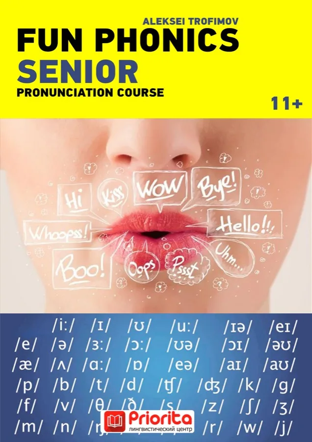 Обложка учебника Fun Phonics Senior, от 11 лет